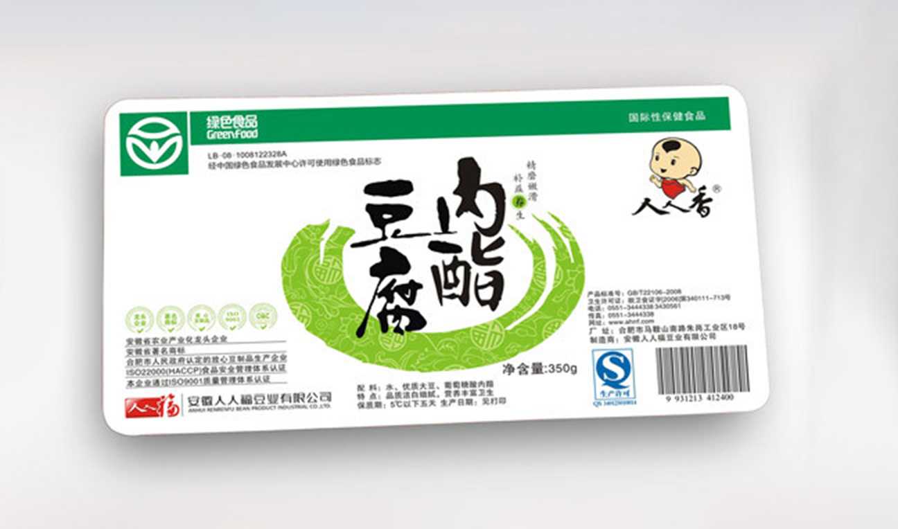 全自動內(nèi)脂豆腐包裝生產(chǎn)線——高效、精準(zhǔn)、安全的智能化解決方案